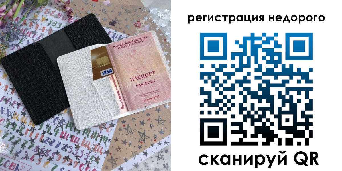 временная регистрация гарантия в Слюдянке
