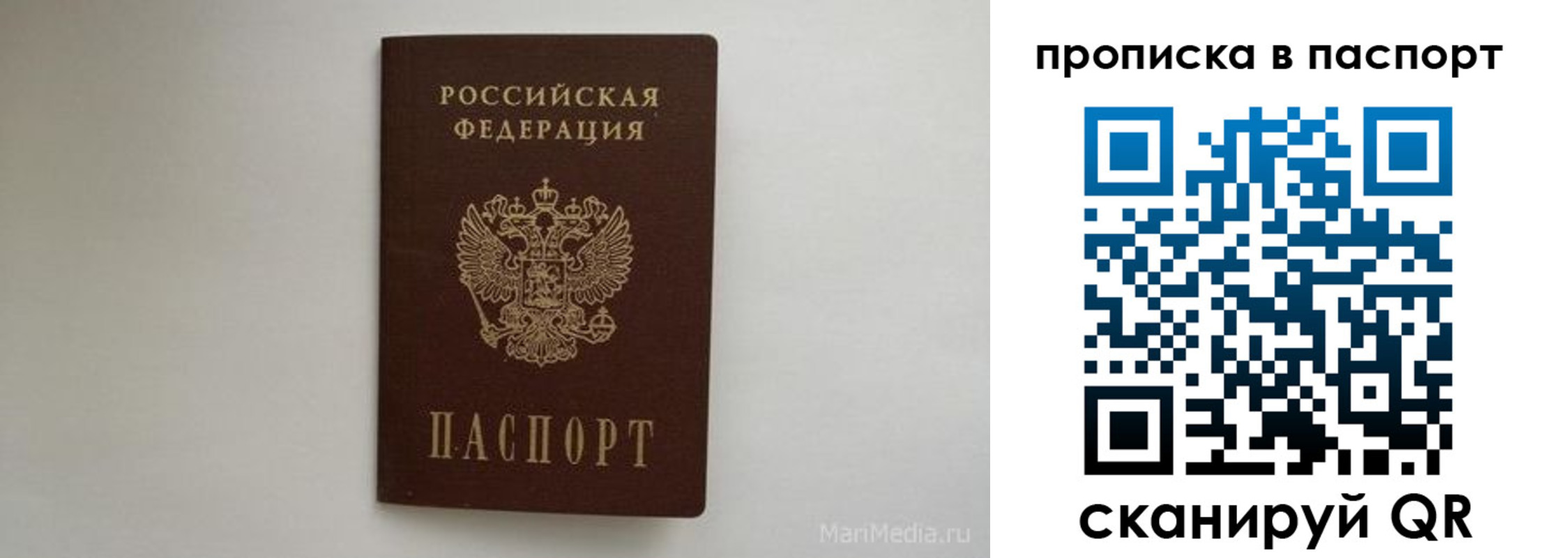 регистрация для школы в Слюдянке