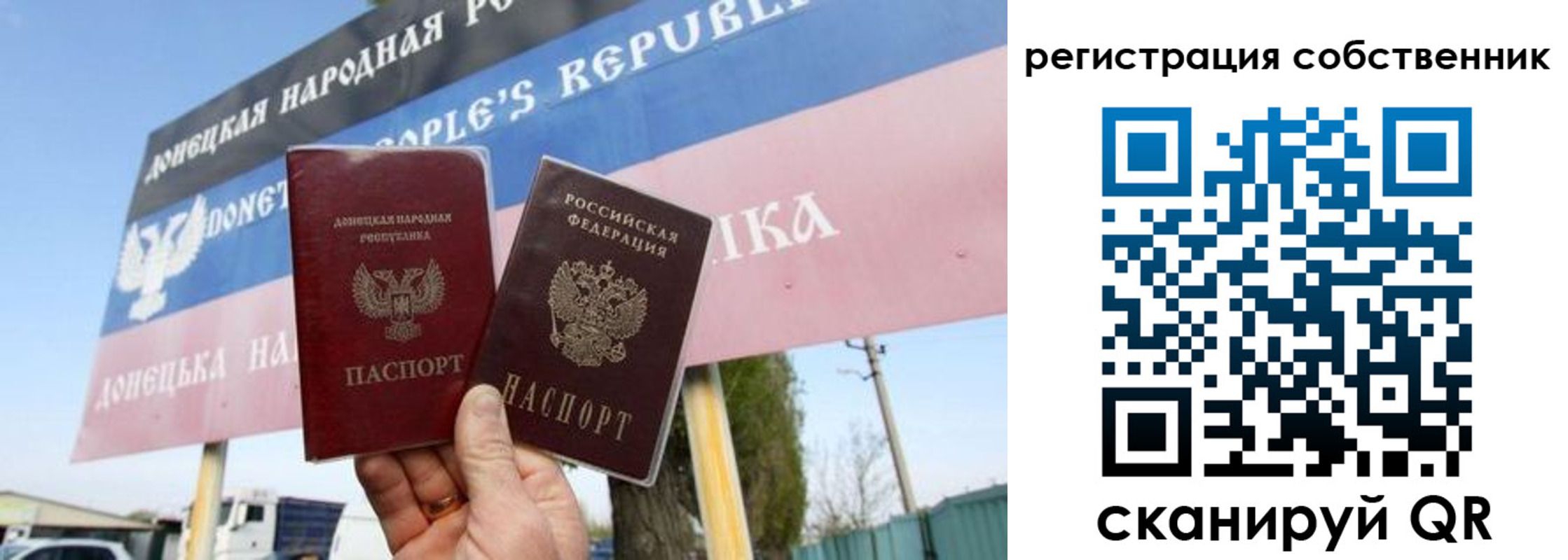 временная регистрация гарантия в Слюдянке