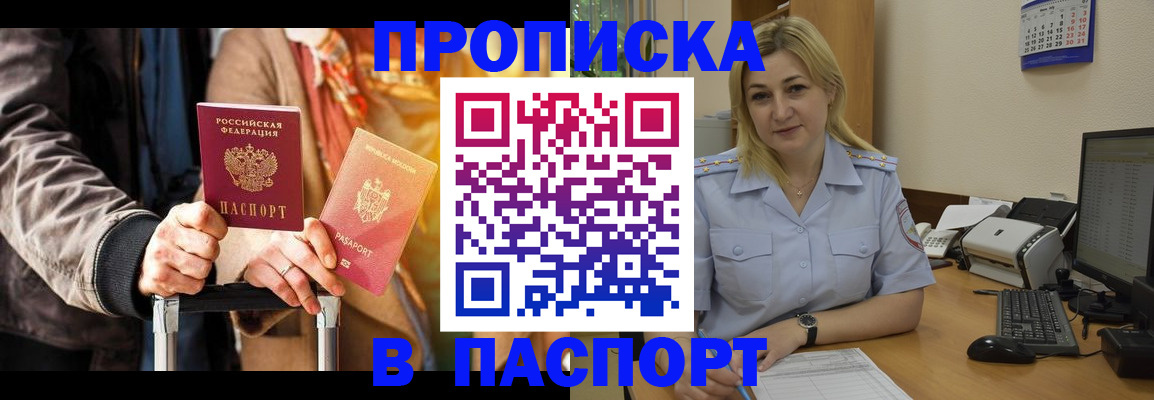 регистрация для школы в Слюдянке