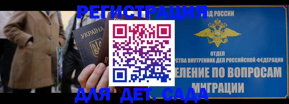 прописка ребенка в Слюдянке