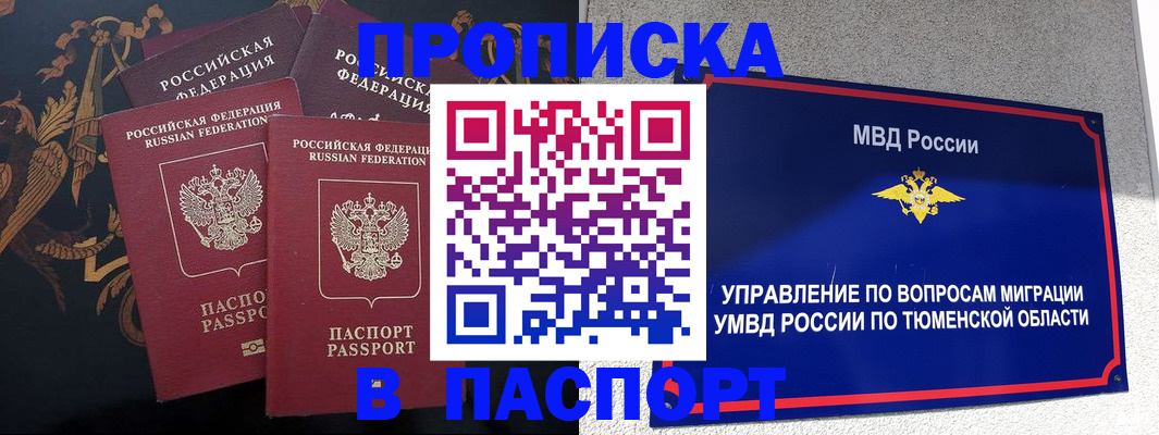 пропишу в квартире в Слюдянке